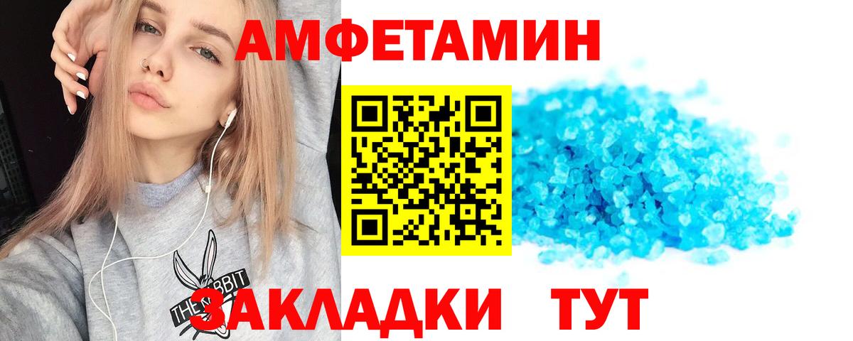 Амфетамин  Вход с VPN  АМФ  Саранск  АМФ VHQ 