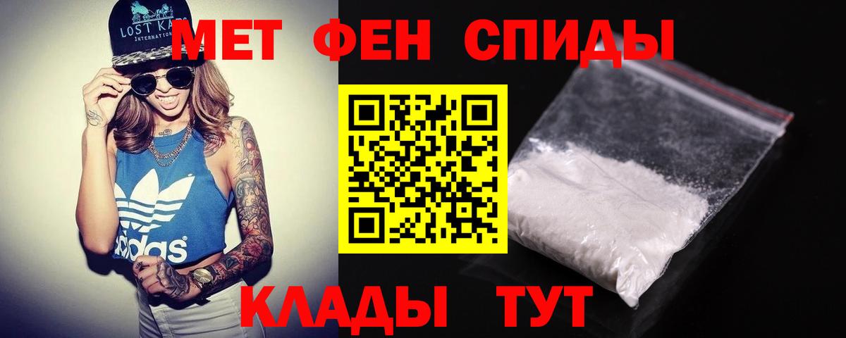 Амфетамин 97% Саранск