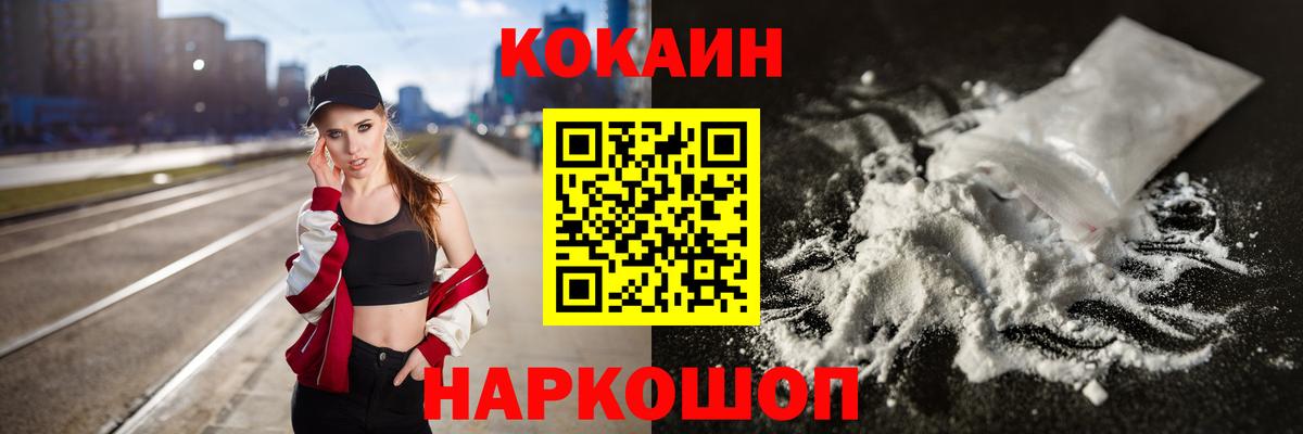 Cocaine FishScale Саранск