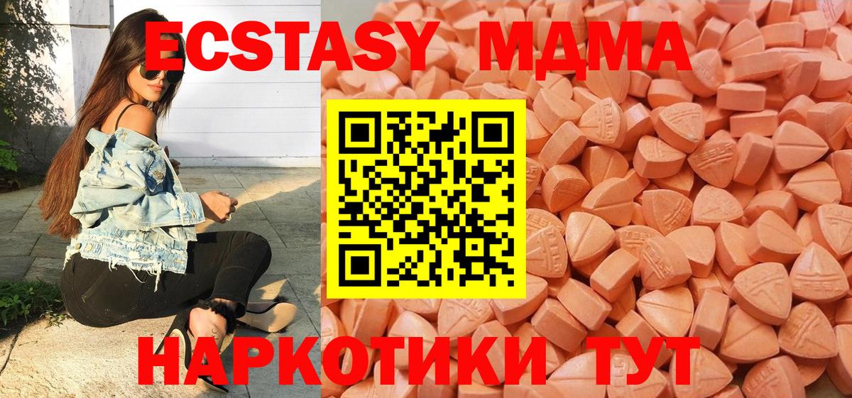 Саранск  Экстази VHQ  Экстази  Вход с VPN 