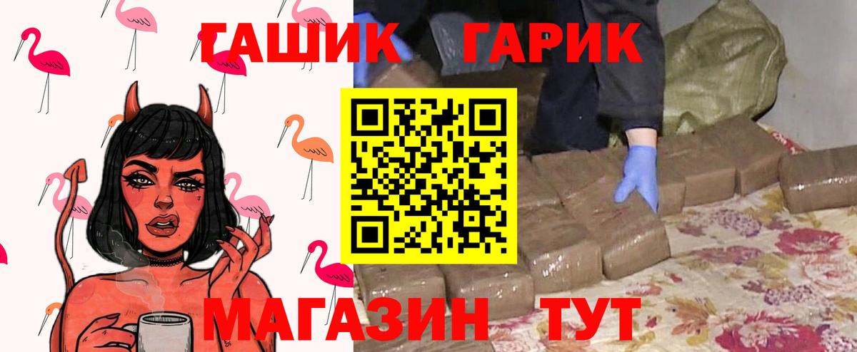 Саранск  ГАШИШ ice o lator  ГАШИШ VHQ  Вход с VPN 