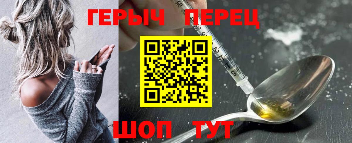 Героин  Вход с VPN  Саранск  ГЕРОИН гречка 
