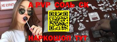 соль курить ск Севастополь