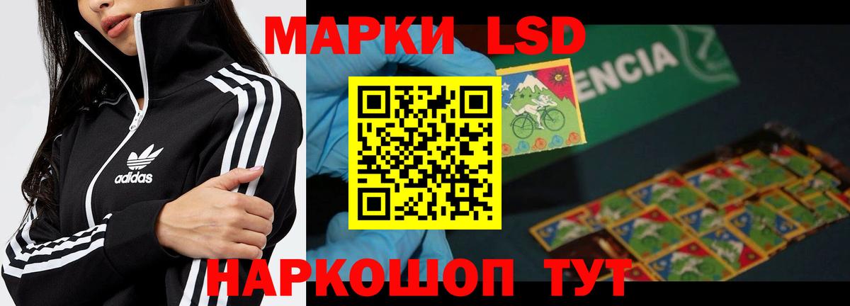   маркетплейс  Вход с VPN  Саранск  LSD-25 экстази ecstasy  Лсд 25 экстази ecstasy  ЛСД экстази 