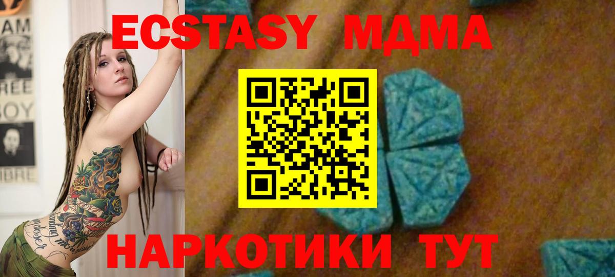 МДМА кристаллы  MDMA Molly  Вход с VPN  Саранск 