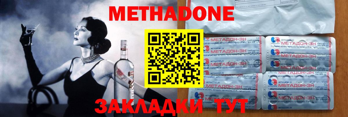 Саранск  Метадон methadone  Вход с VPN  МЕТАДОН белоснежный 