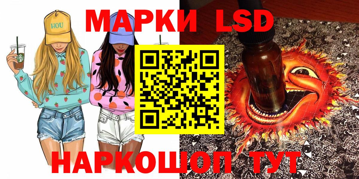 Наркотические марки 1500мкг Саранск