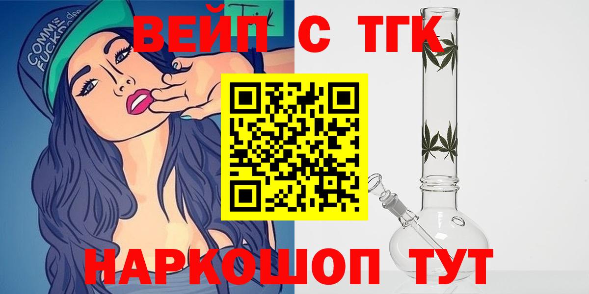 Дистиллят ТГК THC oil Саранск