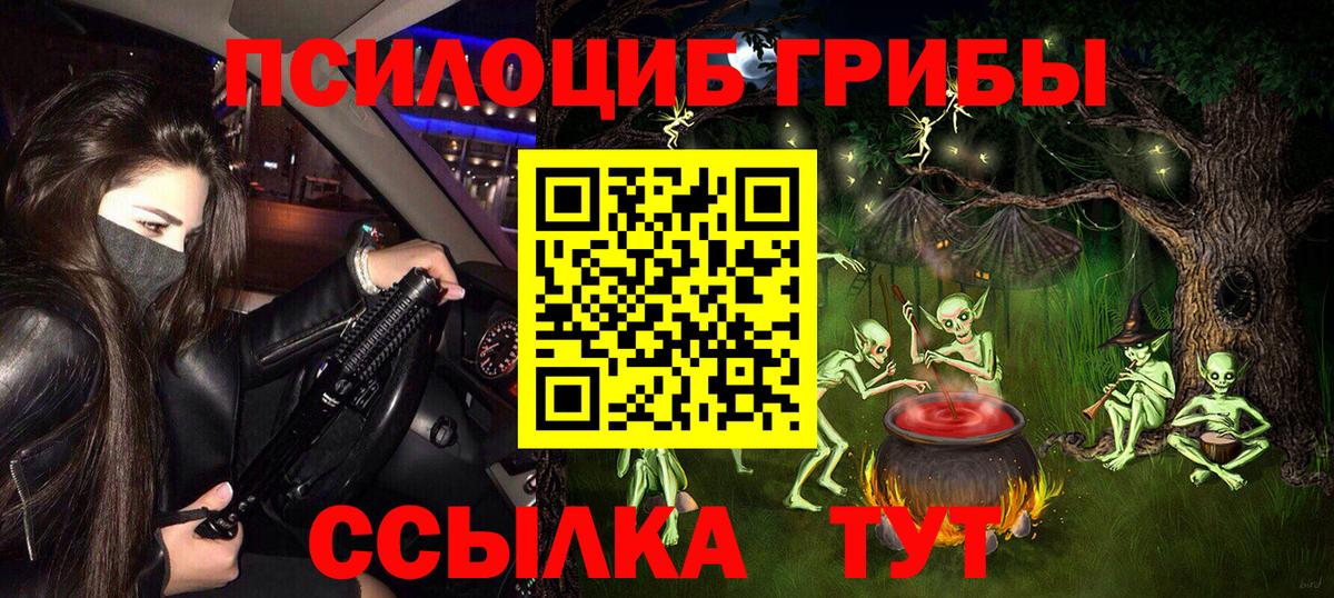Псилоцибиновые грибы MAGIC MUSHROOMS Саранск